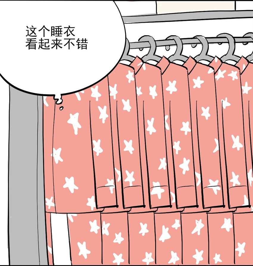 番外 8.5分感谢番外！-第17话