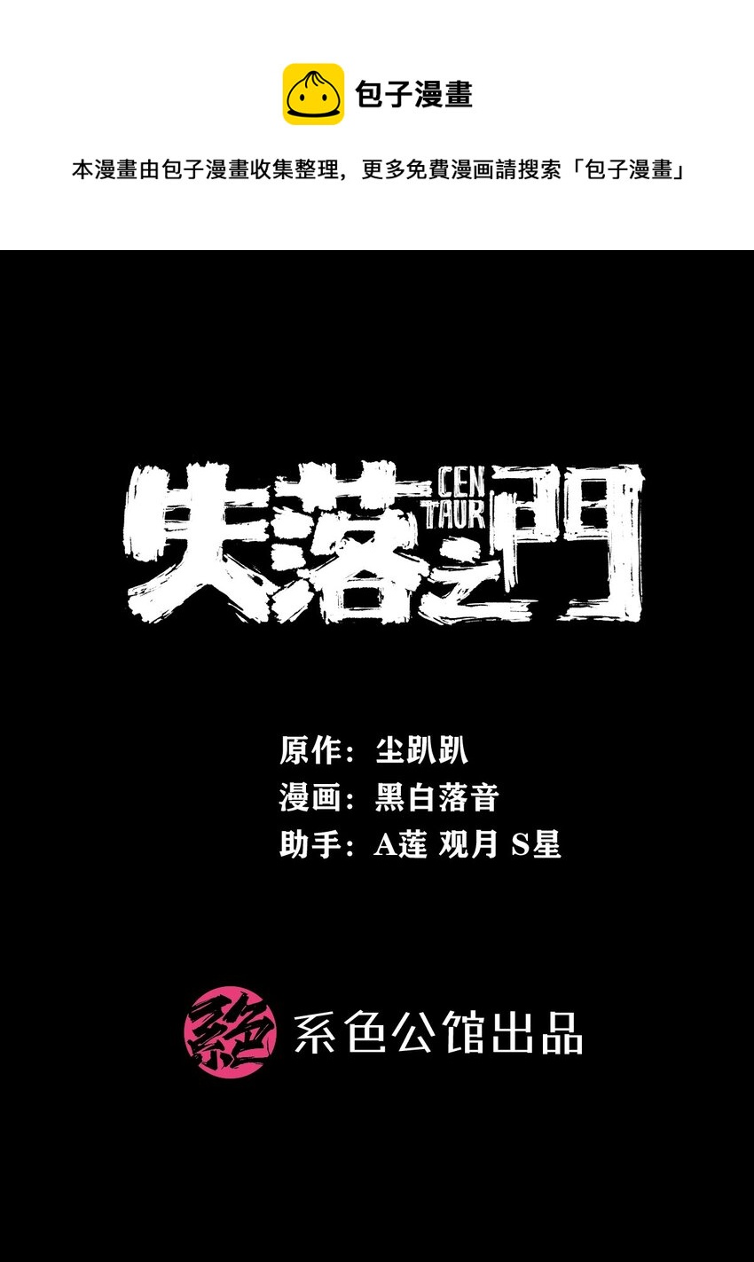 002 绿洲（上）-第3话