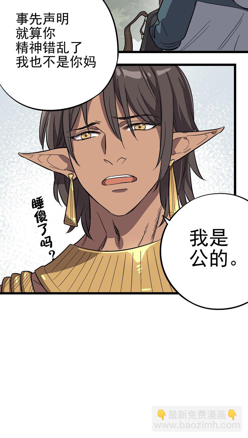 002 绿洲（上）-第3话