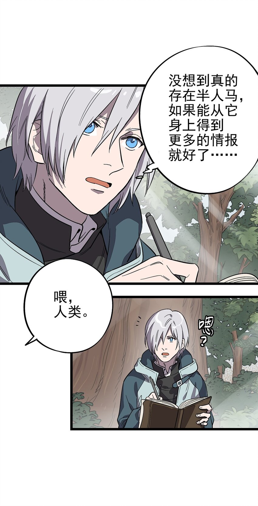 002 绿洲（上）-第3话