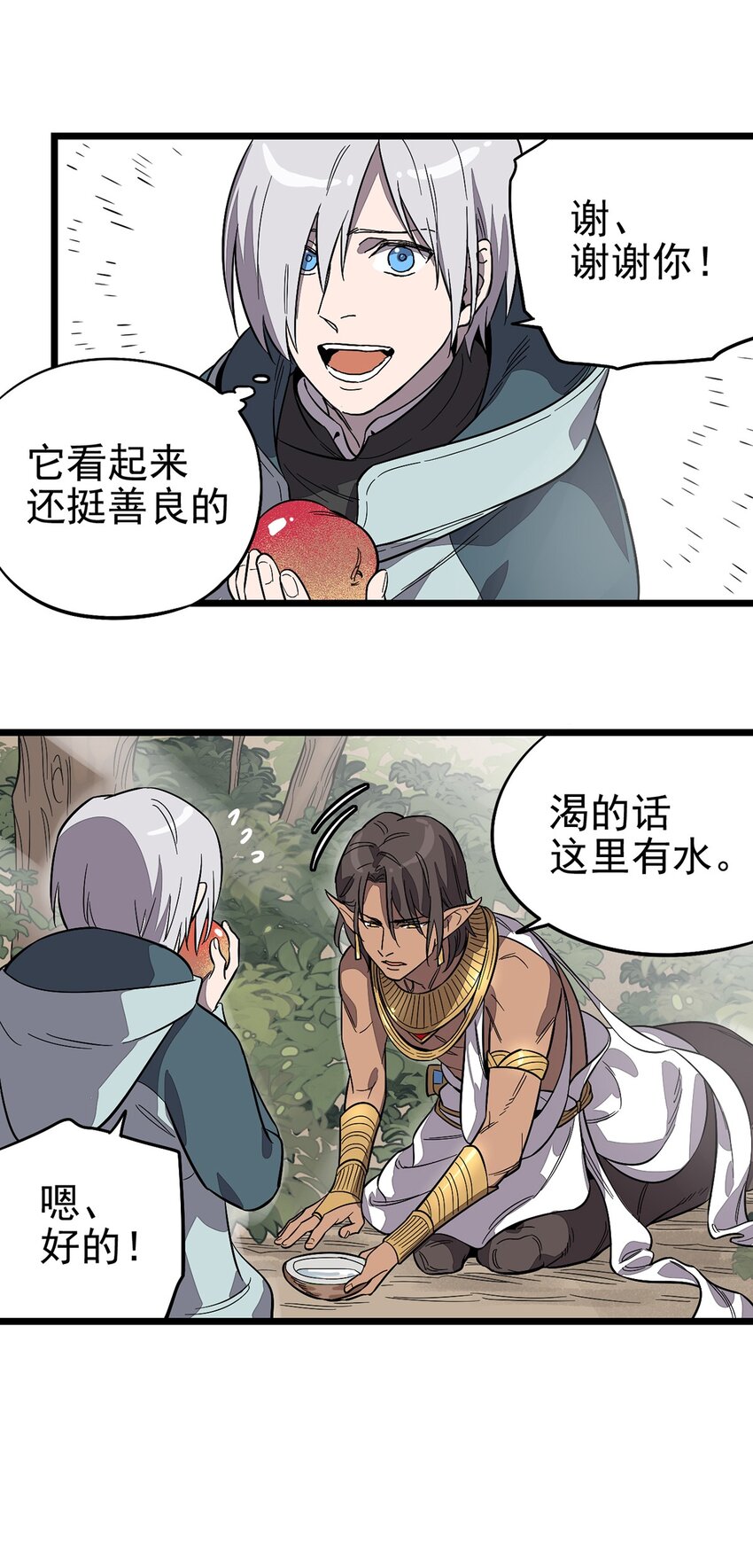 002 绿洲（上）-第3话