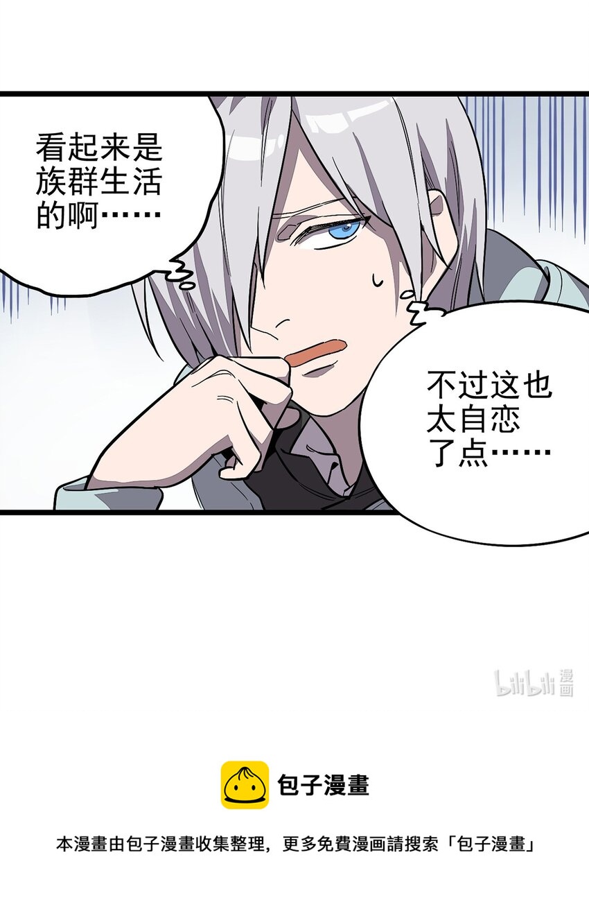 002 绿洲（上）-第3话