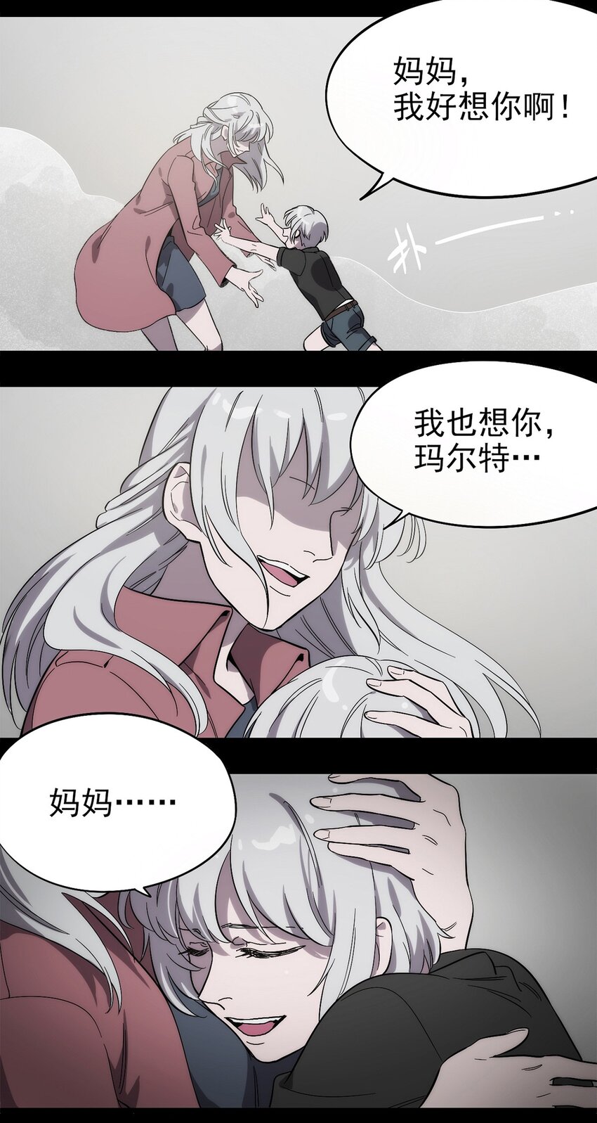 002 绿洲（上）-第3话