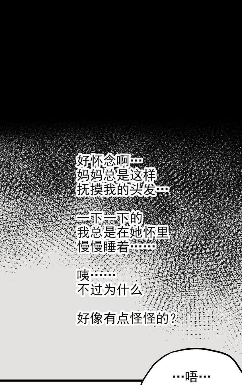 002 绿洲（上）-第3话