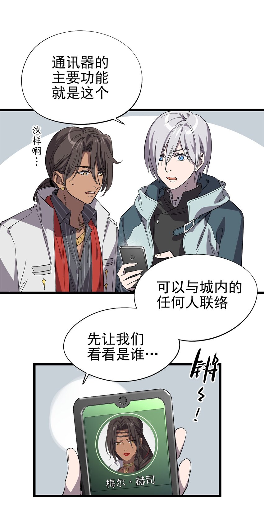 016 JU&middot;K研究院-第19话