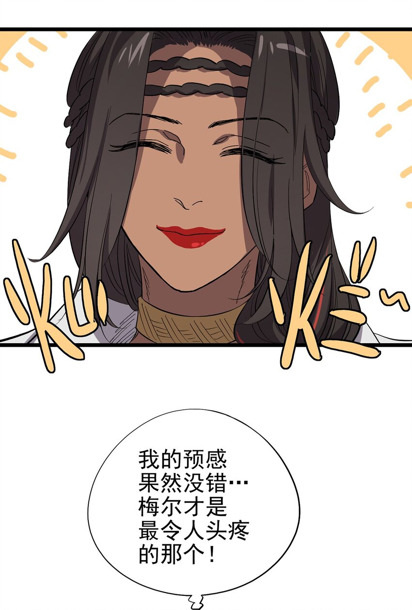 016 JU&middot;K研究院-第19话