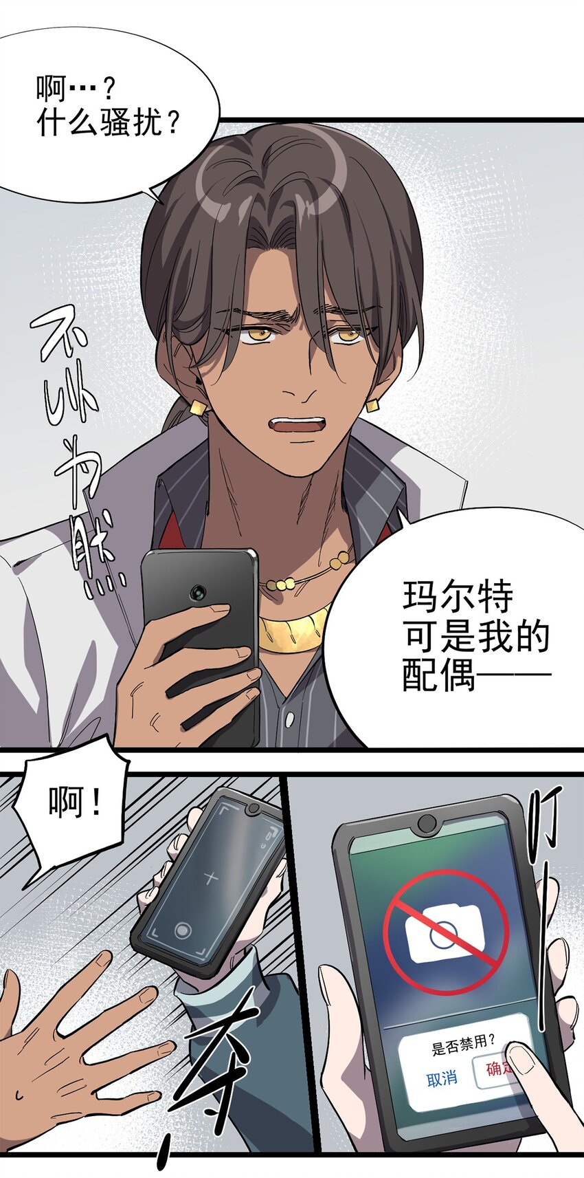 016 JU&middot;K研究院-第19话