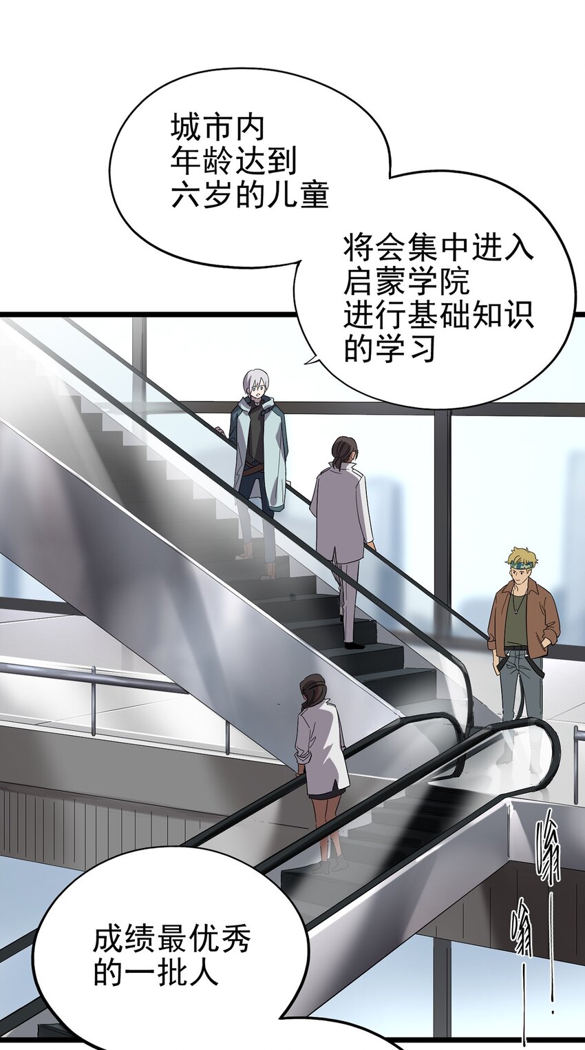 016 JU&middot;K研究院-第19话