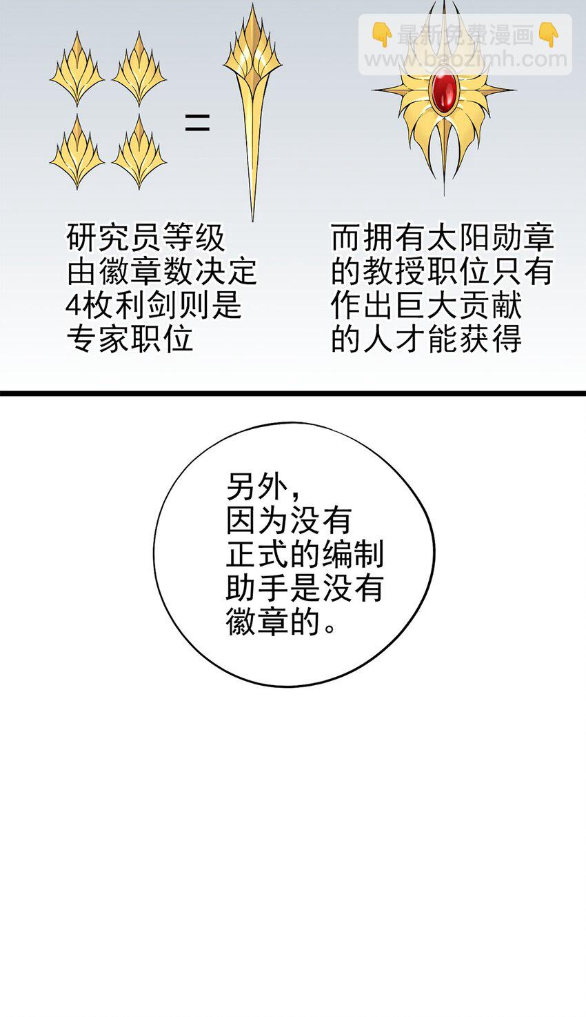 016 JU&middot;K研究院-第19话