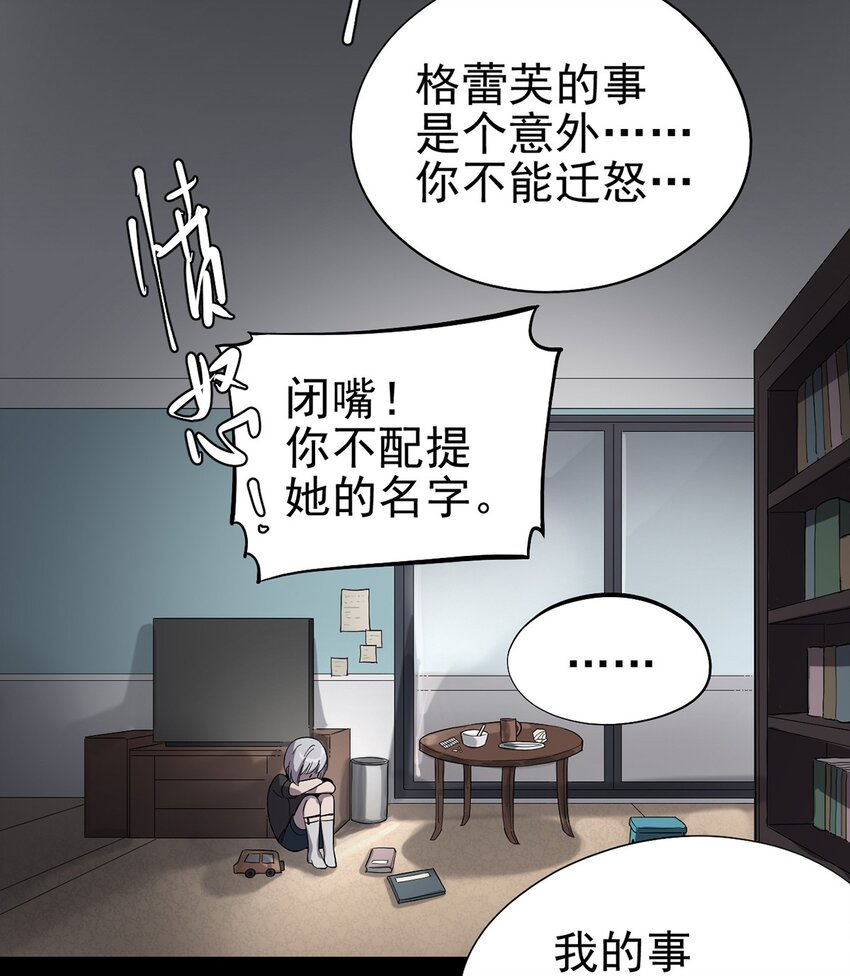 018 &ldquo;麦克是谁？！&rdquo;-第21话