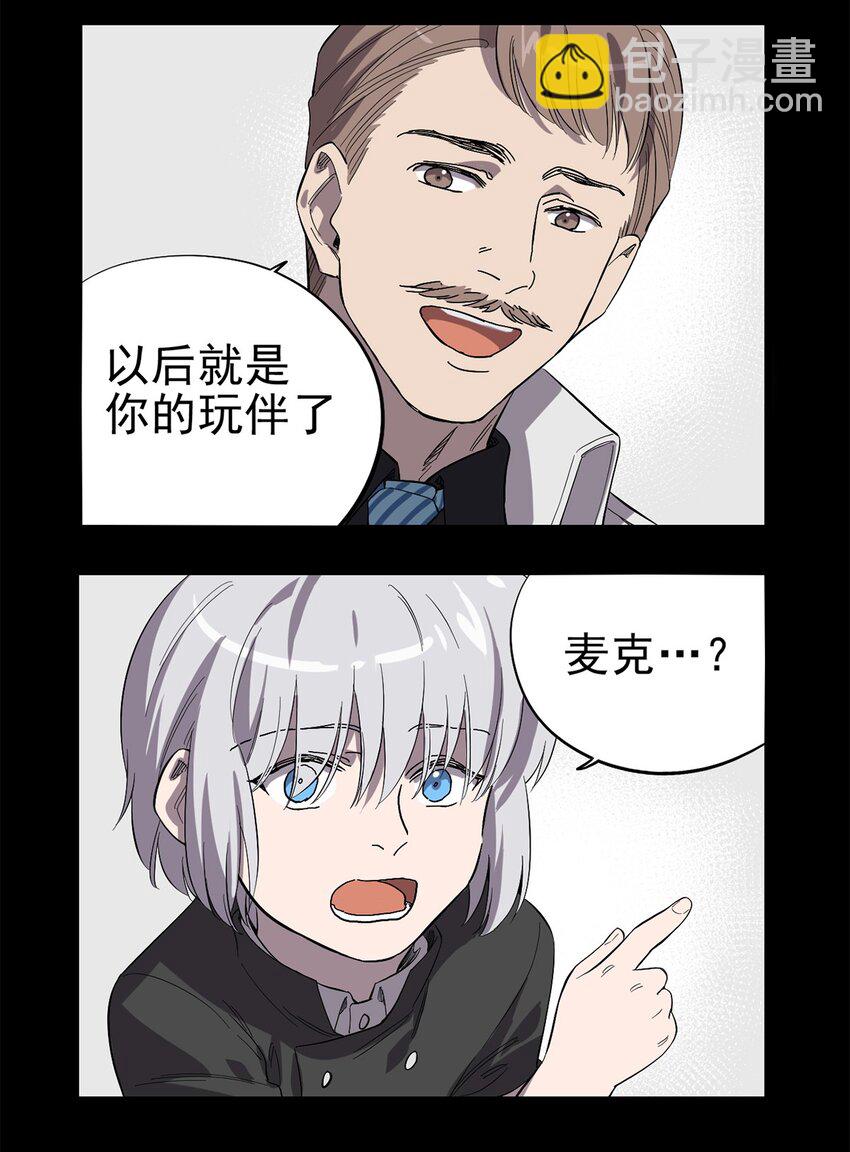018 &ldquo;麦克是谁？！&rdquo;-第21话