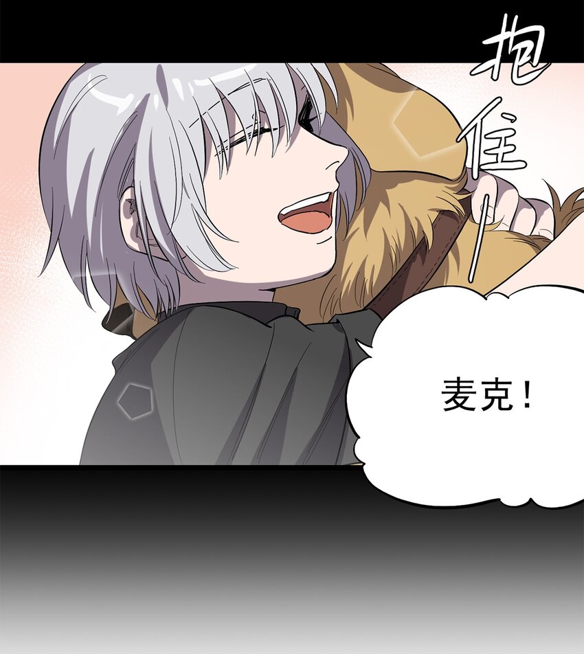 018 &ldquo;麦克是谁？！&rdquo;-第21话