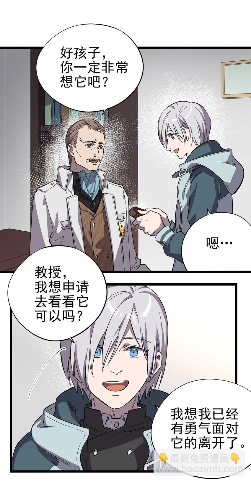 018 &ldquo;麦克是谁？！&rdquo;-第21话