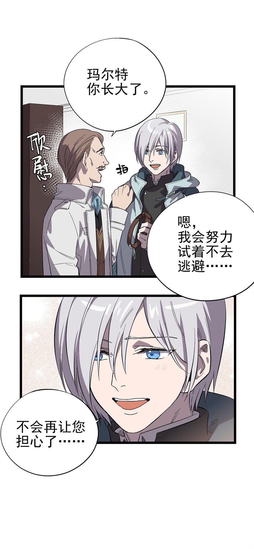 018 &ldquo;麦克是谁？！&rdquo;-第21话