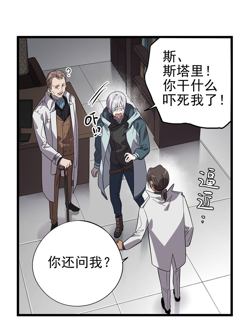 018 &ldquo;麦克是谁？！&rdquo;-第21话