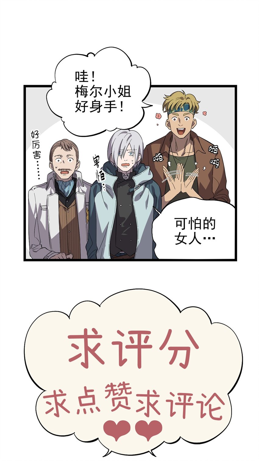 018 &ldquo;麦克是谁？！&rdquo;-第21话