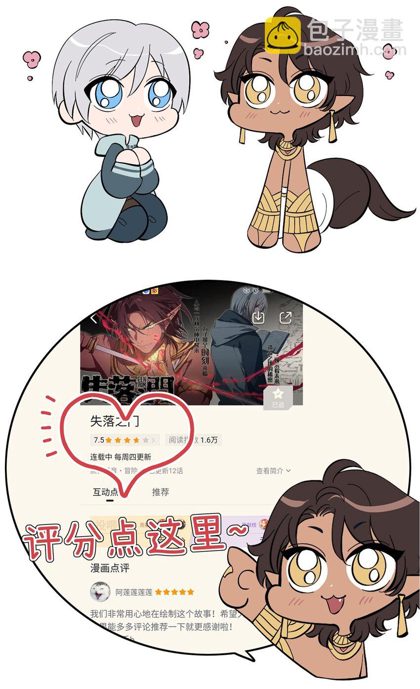 018 &ldquo;麦克是谁？！&rdquo;-第21话