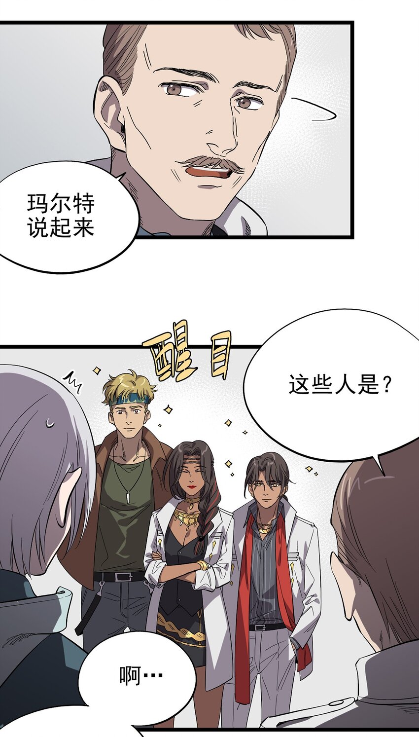 018 &ldquo;麦克是谁？！&rdquo;-第21话