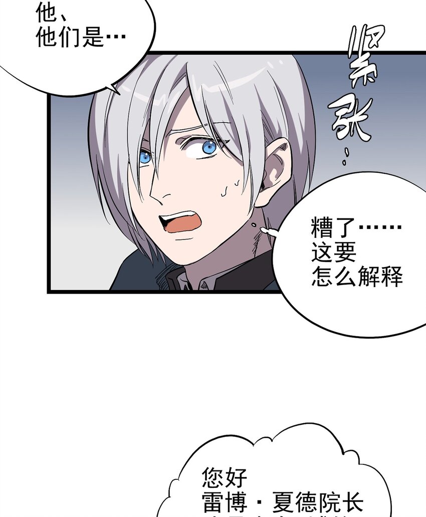 018 &ldquo;麦克是谁？！&rdquo;-第21话
