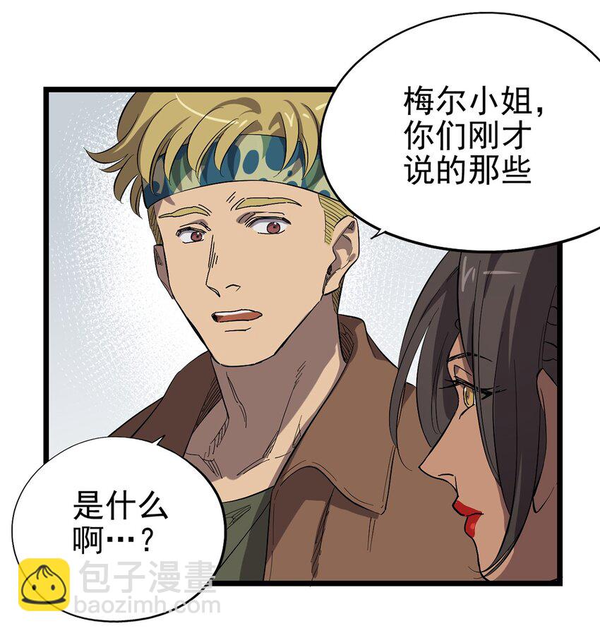 020 你们的城市没有生姜吗？-第23话