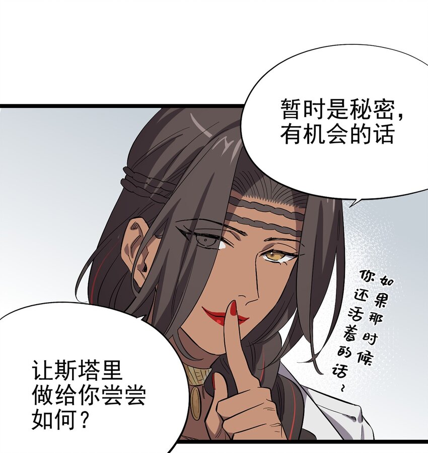 020 你们的城市没有生姜吗？-第23话