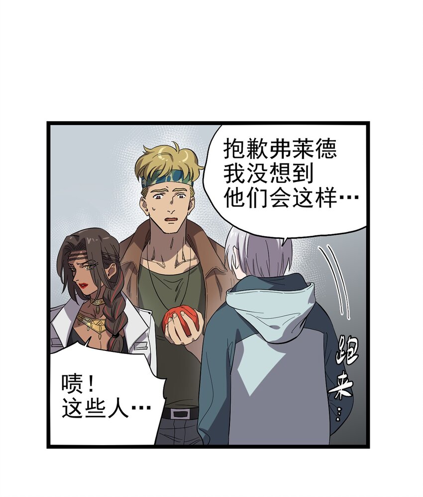 024 还好爸爸不太回家&hellip;-第27话