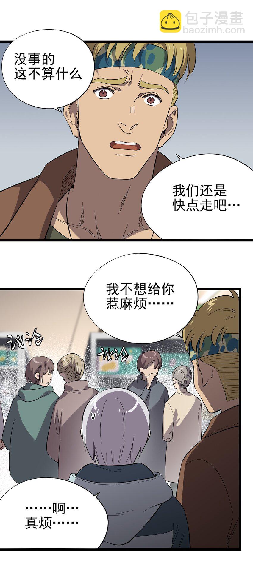 024 还好爸爸不太回家&hellip;-第27话