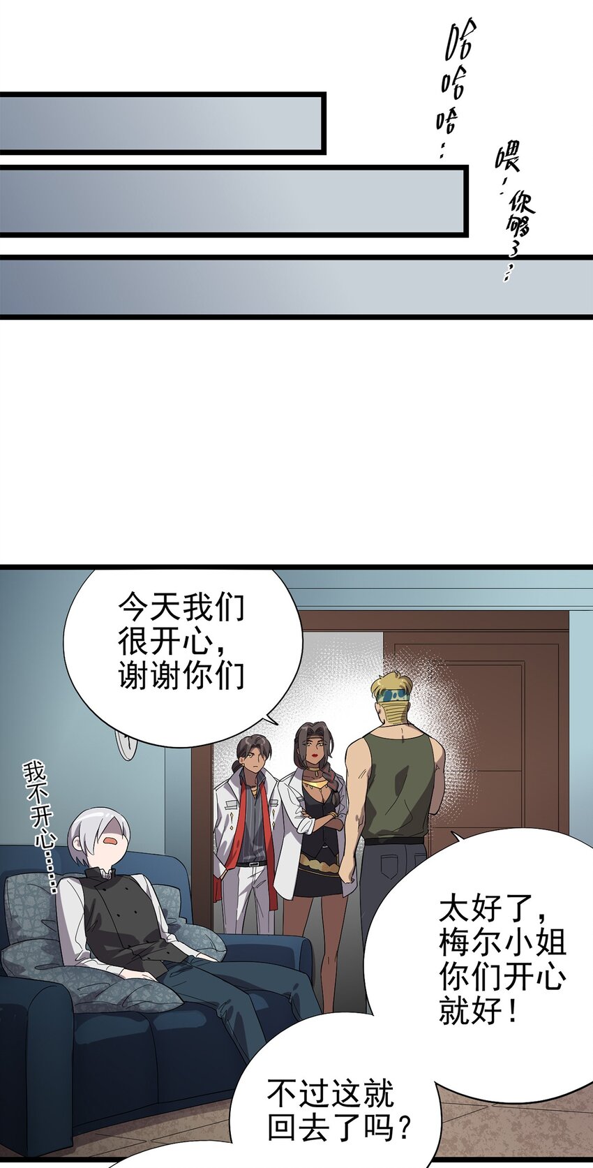 024 还好爸爸不太回家&hellip;-第27话