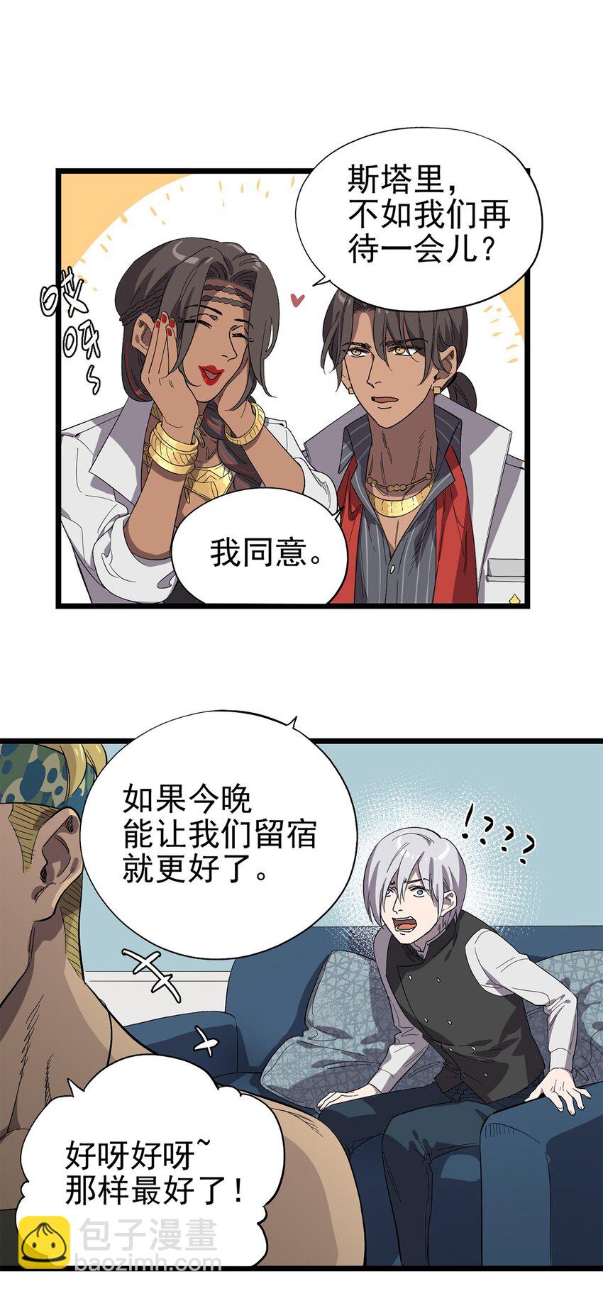 024 还好爸爸不太回家&hellip;-第27话