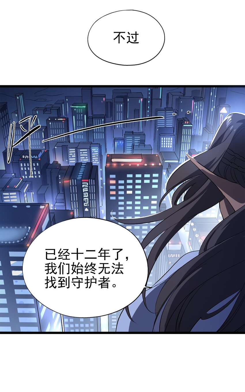 025 我们的责任-第29话
