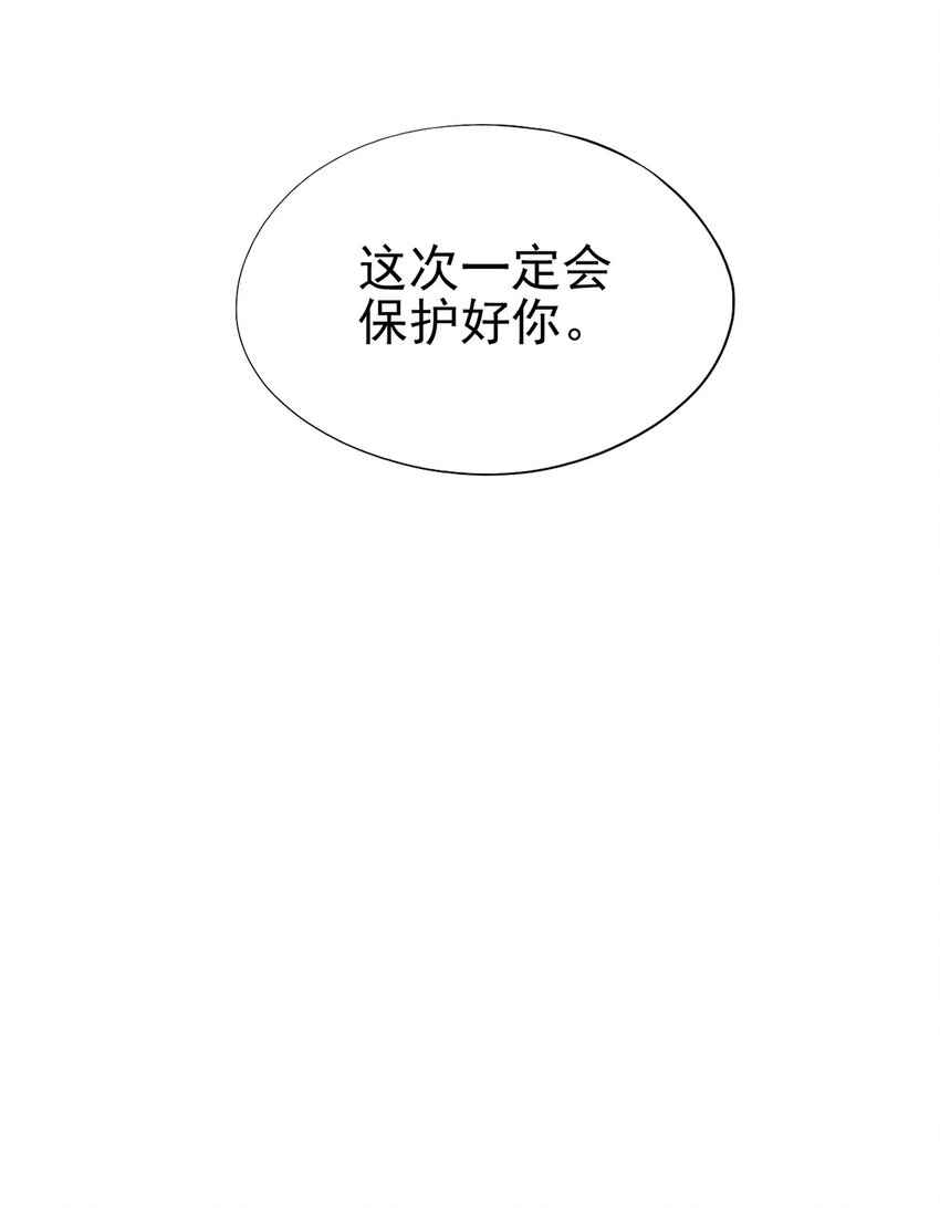 025 我们的责任-第29话