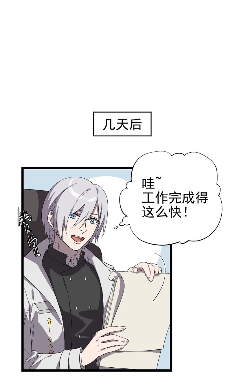 025 我们的责任-第29话