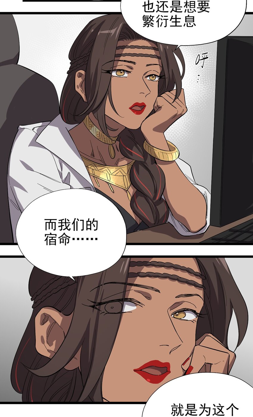 025 我们的责任-第29话