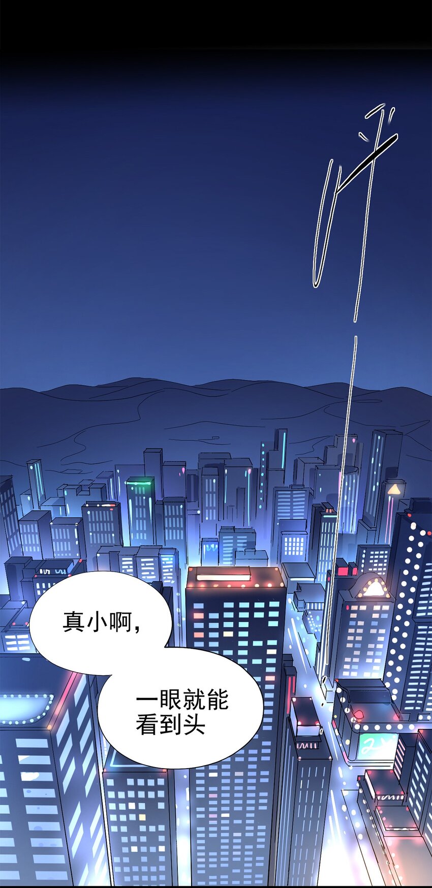 025 我们的责任-第29话