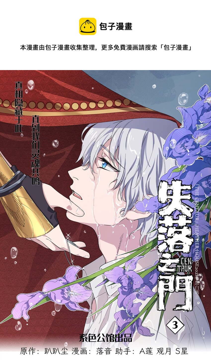 027 谁在呼唤我(1/2)-第31话
