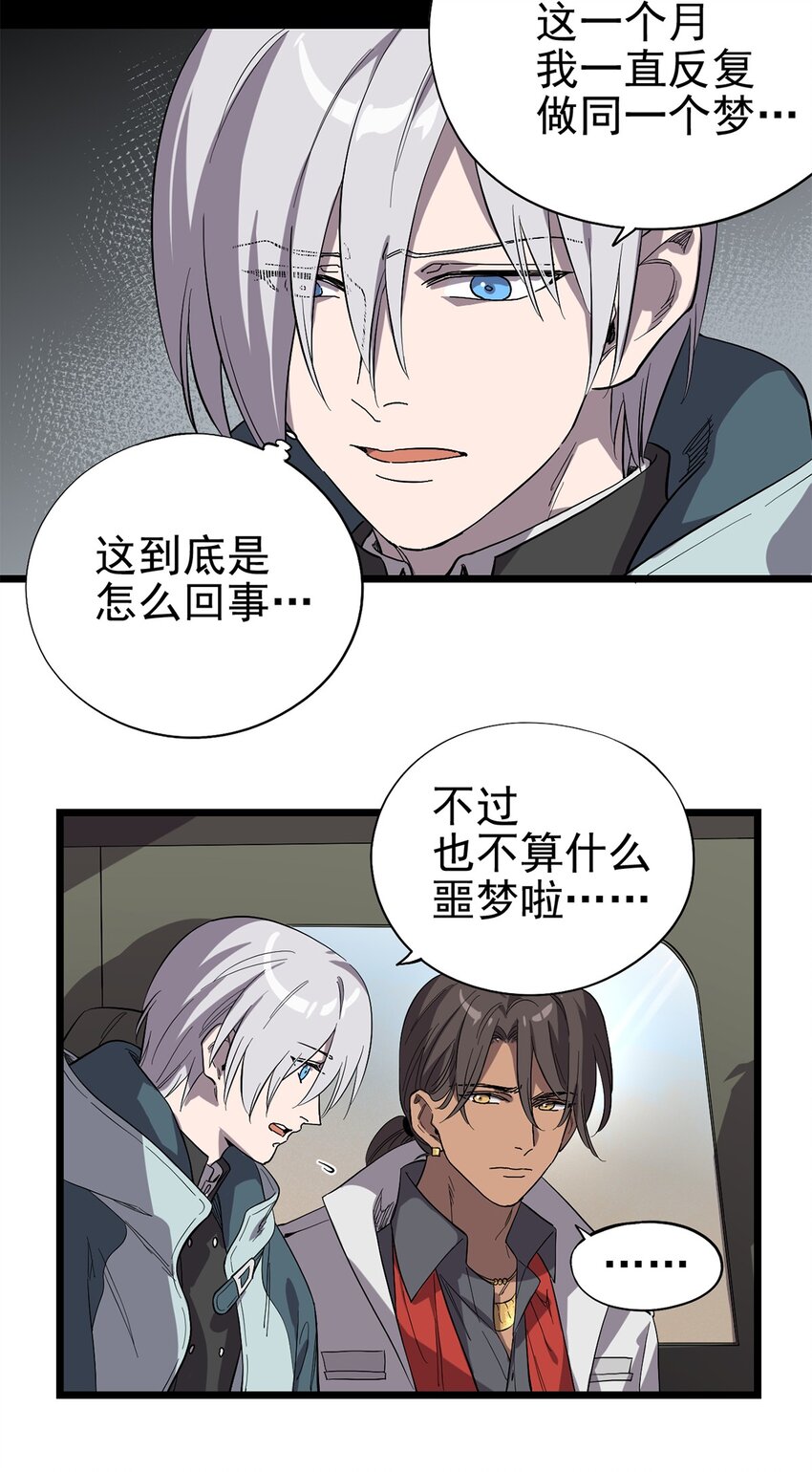 027 谁在呼唤我(1/2)-第31话