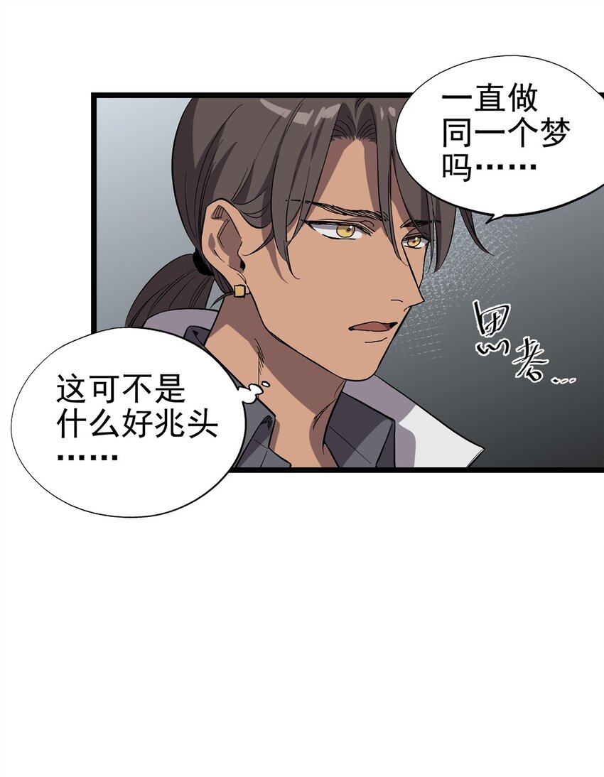 027 谁在呼唤我(1/2)-第31话