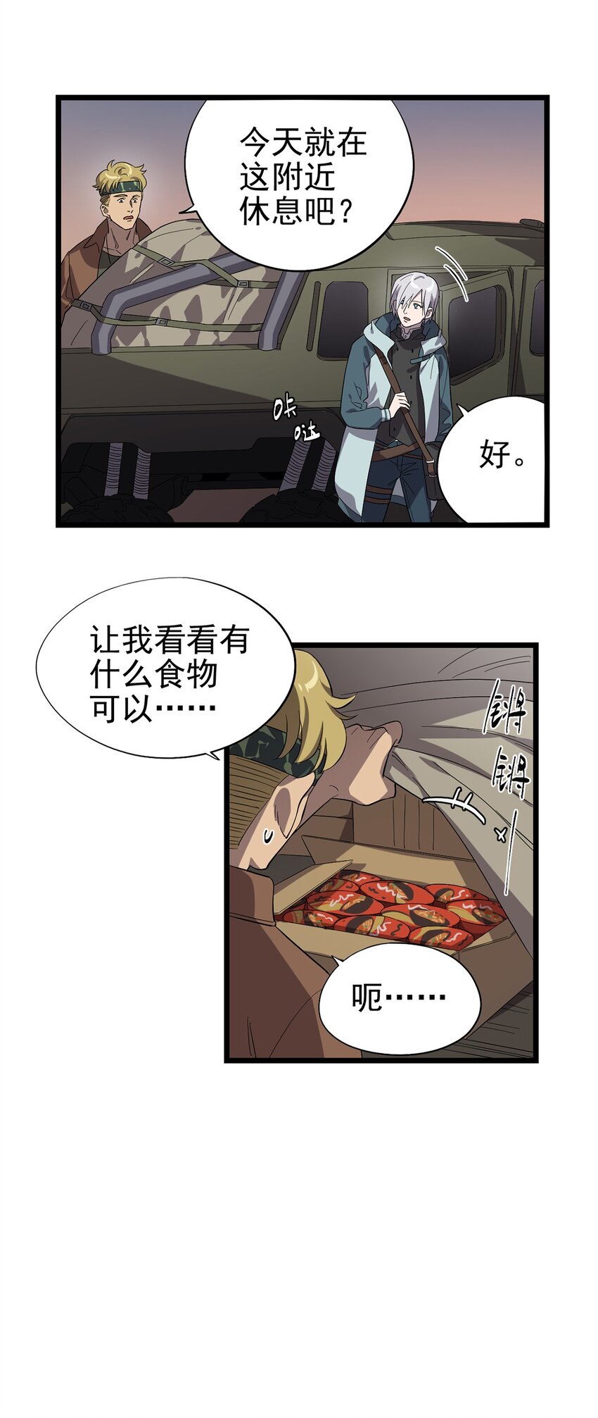 027 谁在呼唤我(1/2)-第31话