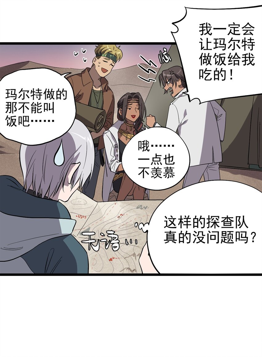 027 谁在呼唤我(1/2)-第31话