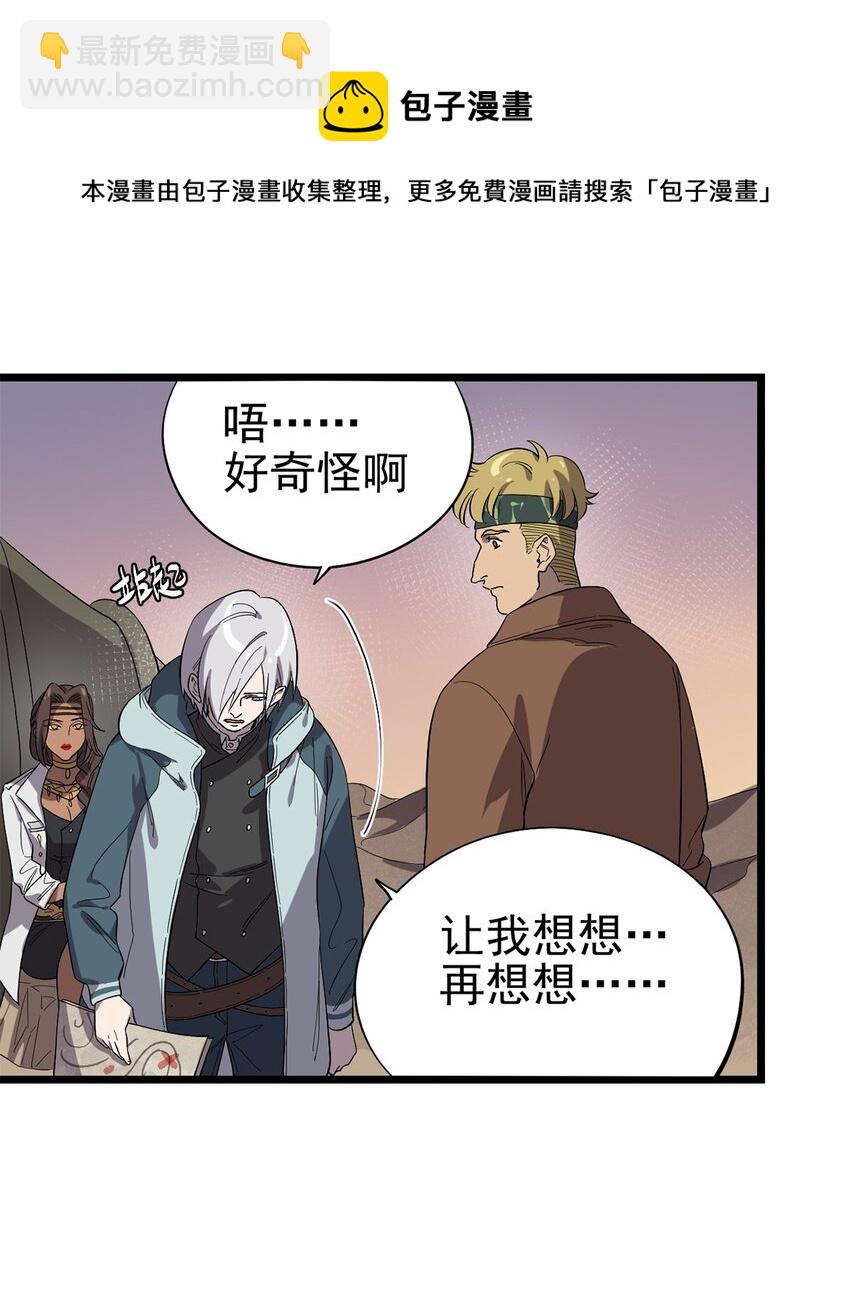 027 谁在呼唤我(1/2)-第31话