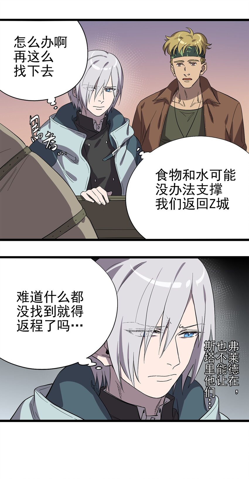 027 谁在呼唤我(1/2)-第31话