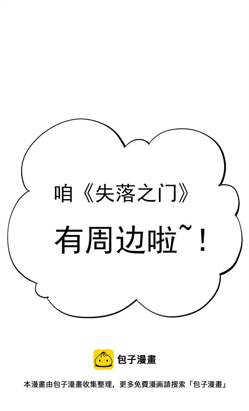 027 谁在呼唤我(1/2)-第31话