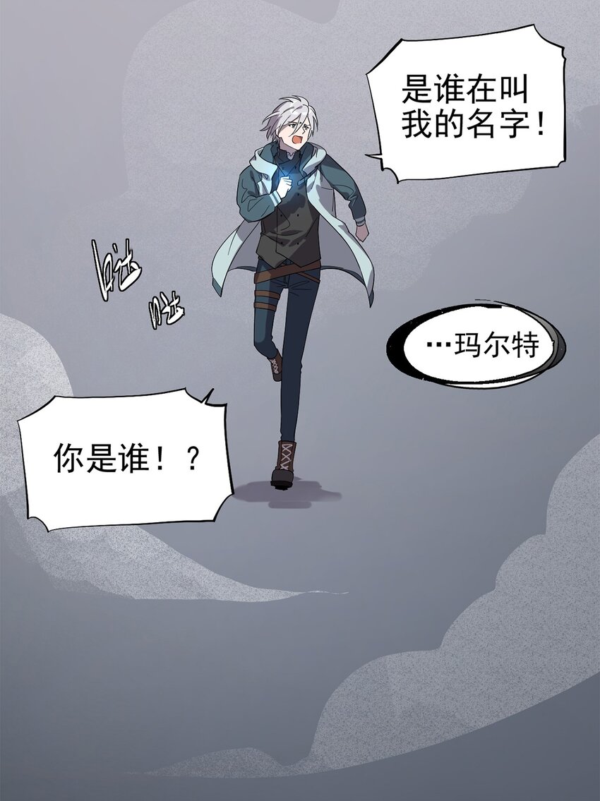 027 谁在呼唤我(1/2)-第31话