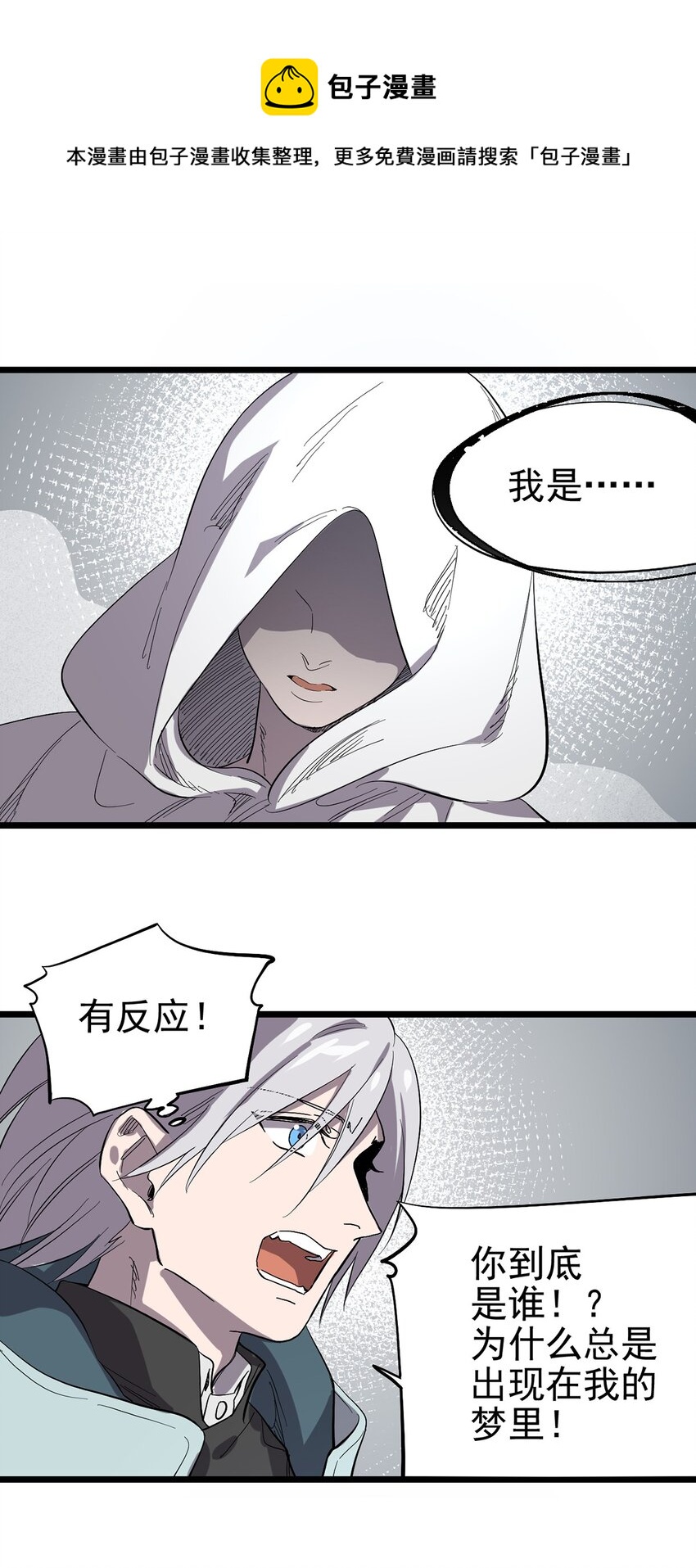 029 梦境之中-第33话