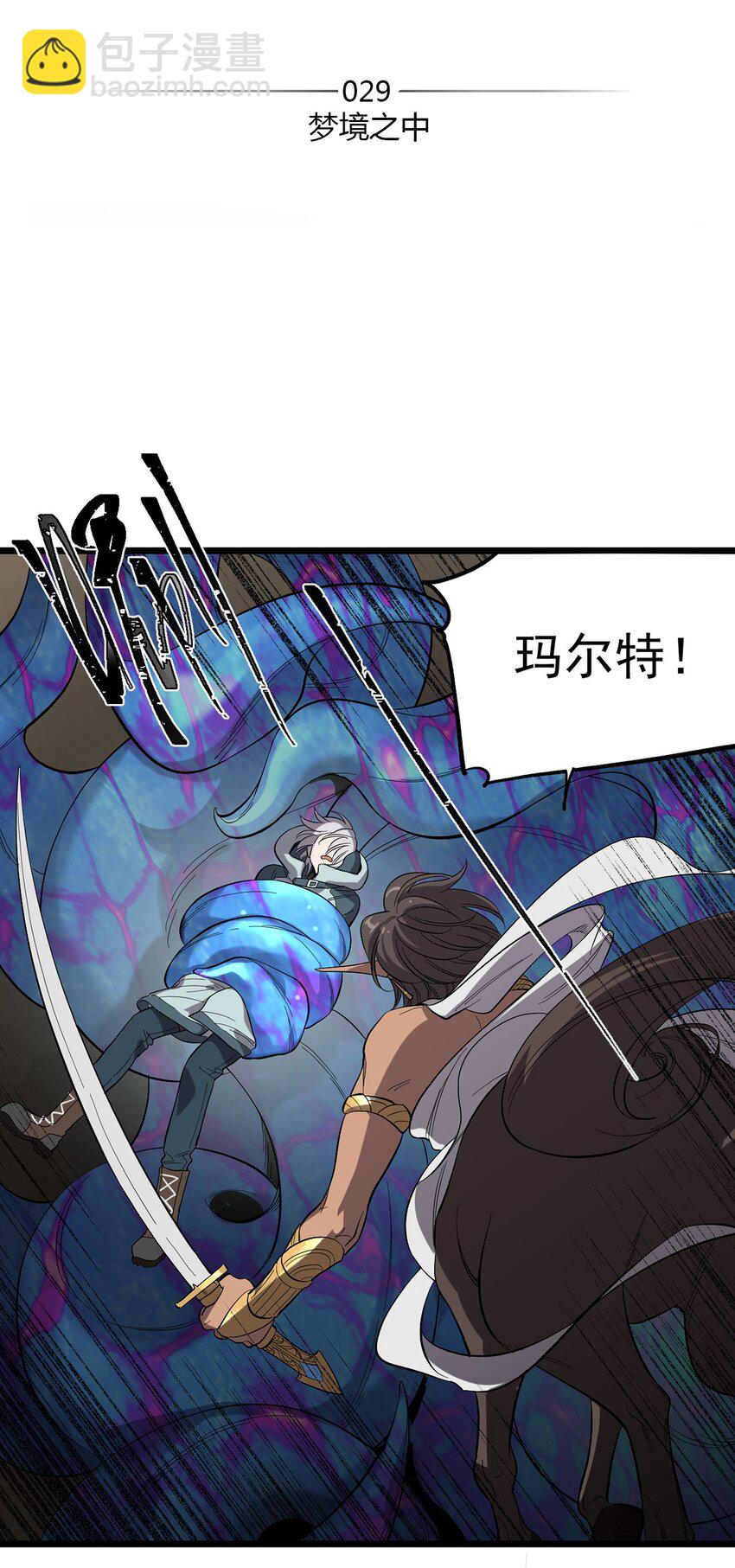 029 梦境之中-第33话