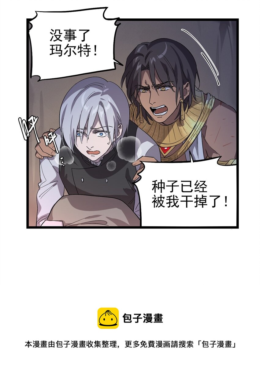 029 梦境之中-第33话