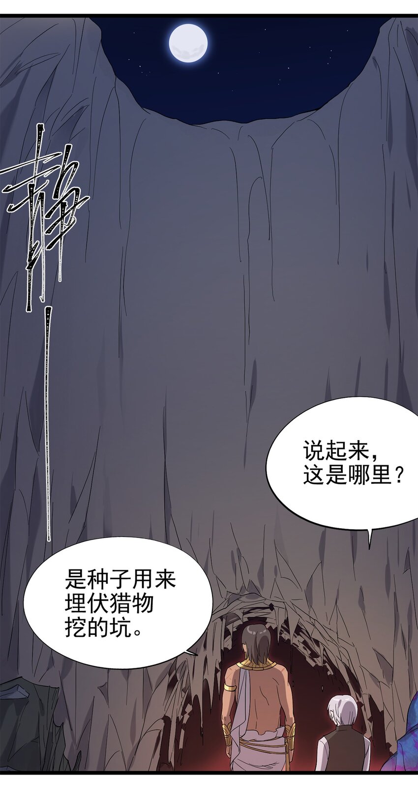 029 梦境之中-第33话