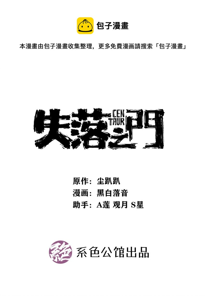 031 记忆中的贫民窟-第35话