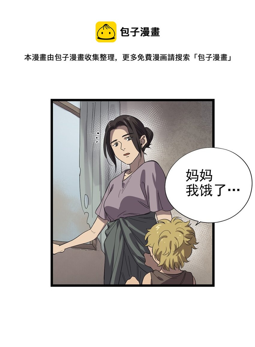 031 记忆中的贫民窟-第35话