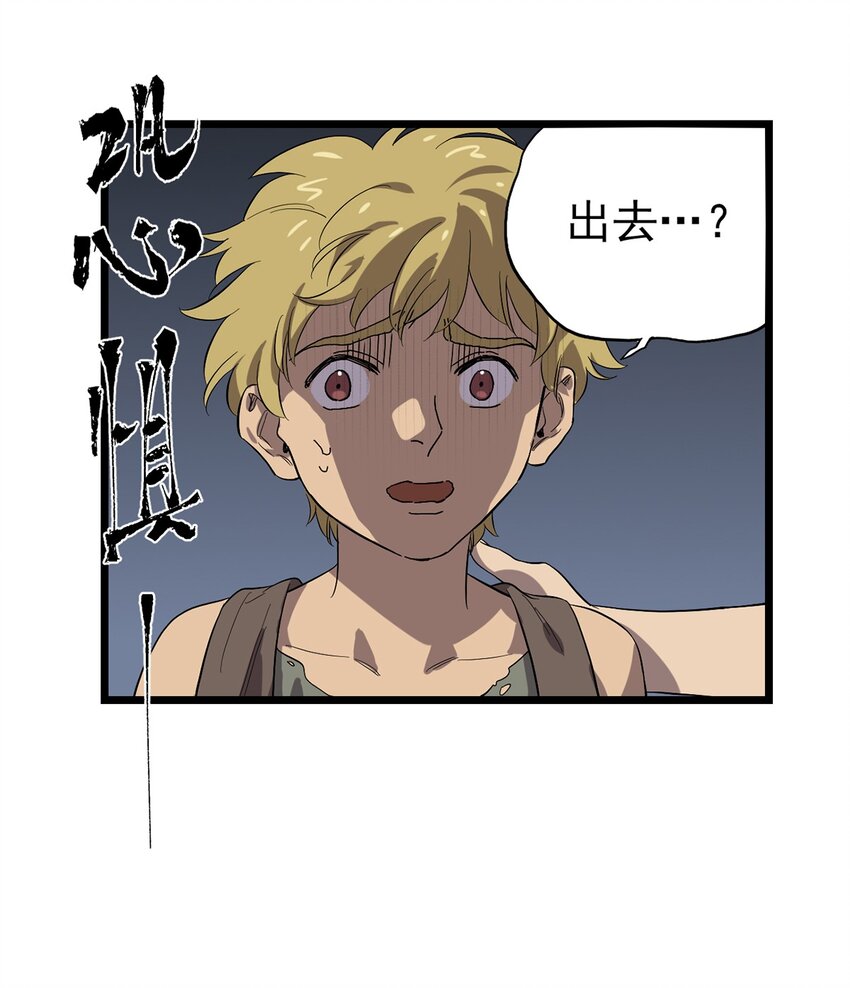 031 记忆中的贫民窟-第35话